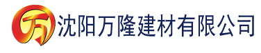 沈阳日韩久久无码免费毛片软件建材有限公司_沈阳轻质石膏厂家抹灰_沈阳石膏自流平生产厂家_沈阳砌筑砂浆厂家